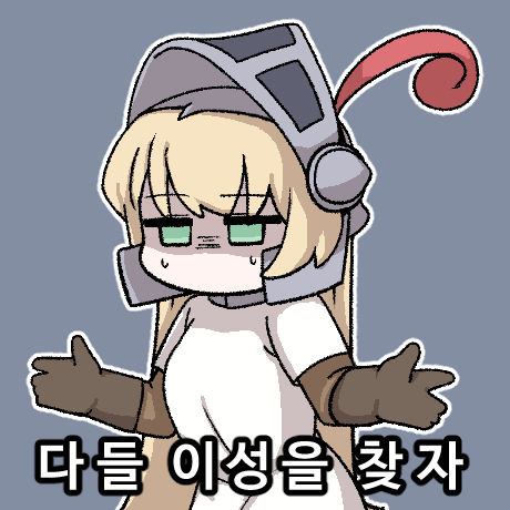 이성을 찾자.png