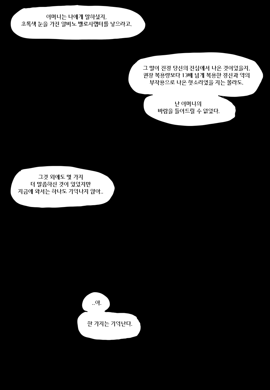 210117 감옥미끼 01.png