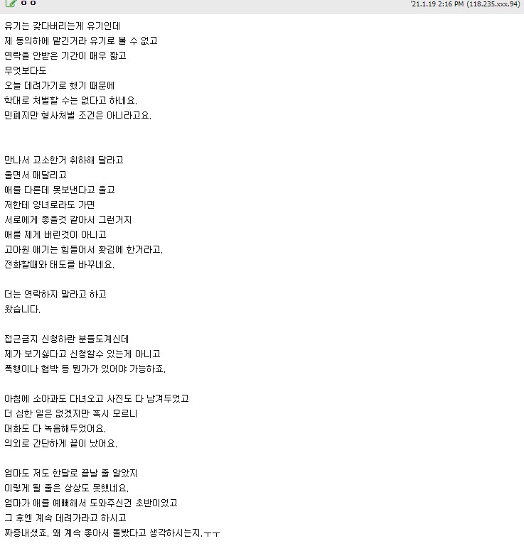 아이를 맡기고 안 데려가는 친구.SSUL + 후기_1.jpg