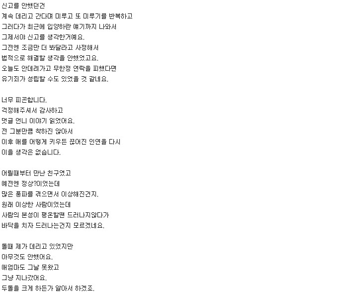 아이를 맡기고 안 데려가는 친구.SSUL + 후기_2.jpg