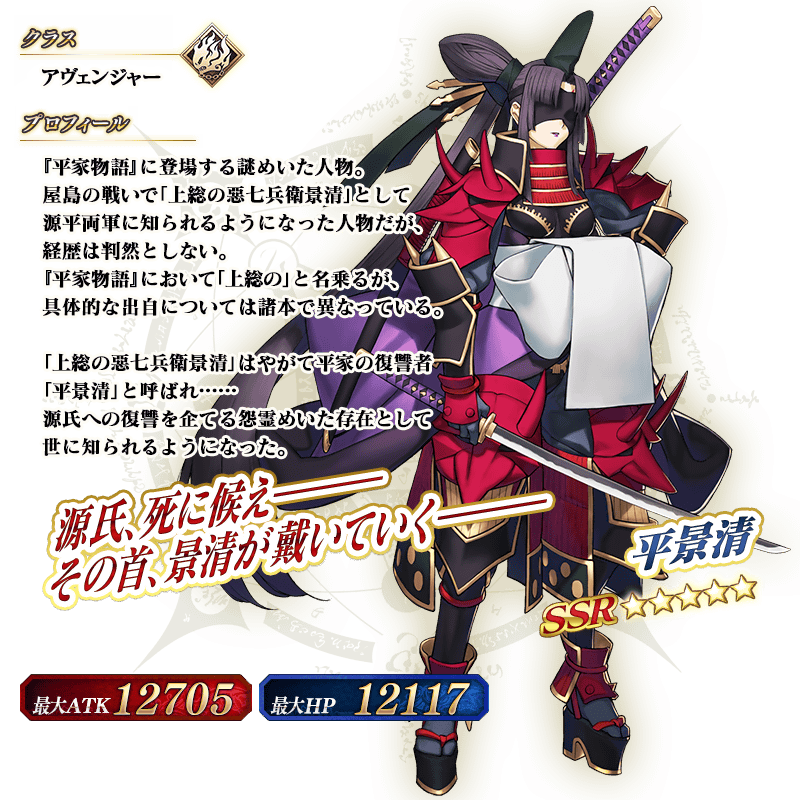 servant_details_l_01.png