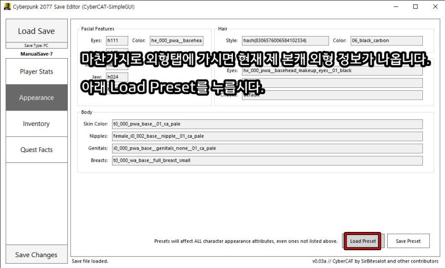 (모드) 세이브에디터 UI 로 간단하게 외형변경 해보기_8.jpg