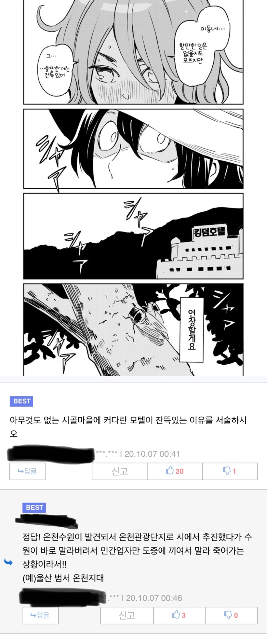 인프라라곤 전혀 없는 시골에 모텔만 즐비한 이유_1.jpeg
