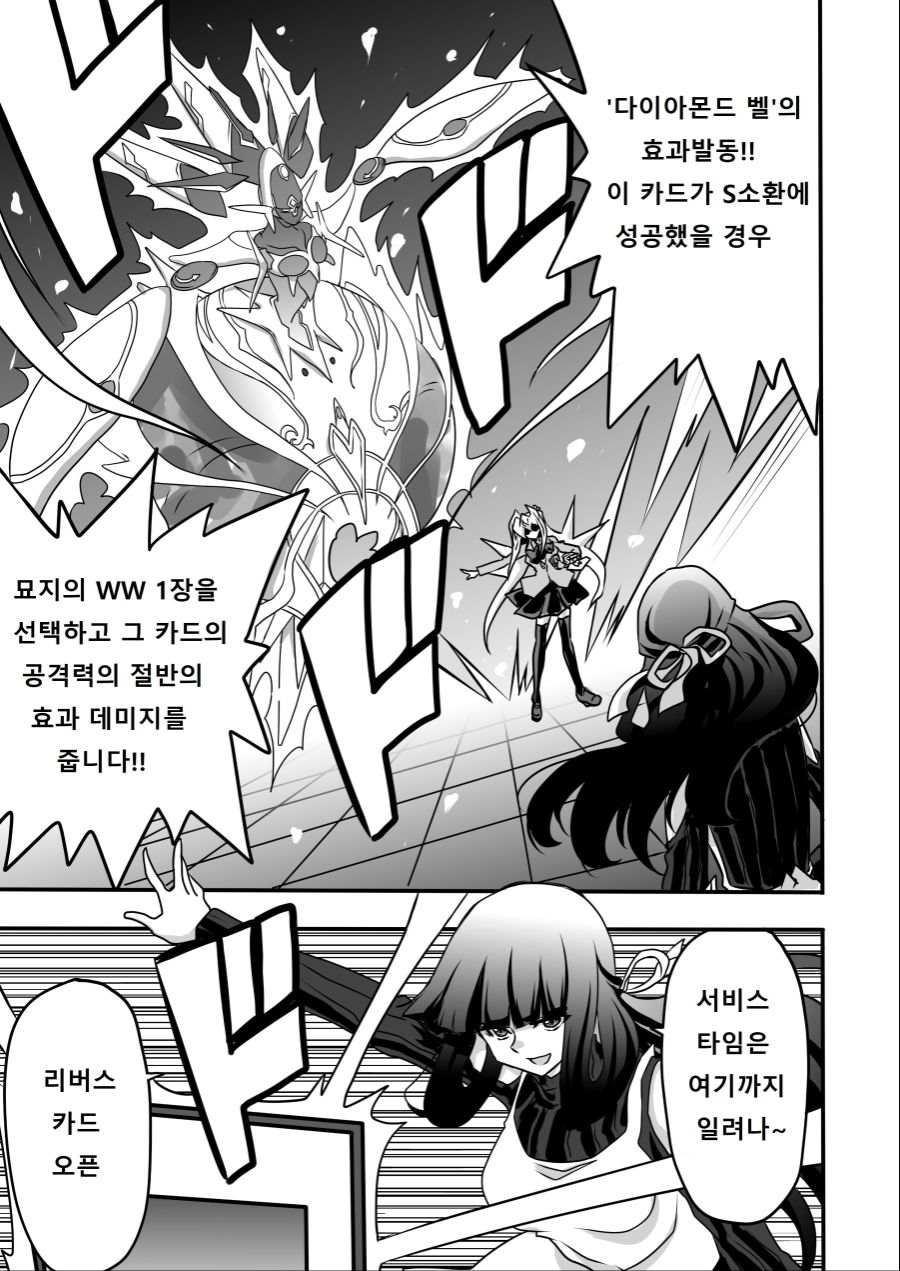 아가씨) 듀얼리스트는 싸이크론으로 거울의 힘을 자꾸 무효할려고 해 4-18_1.jpg