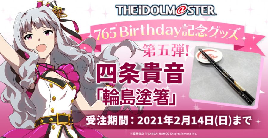 765_birthday_takane_1043_535.jpg