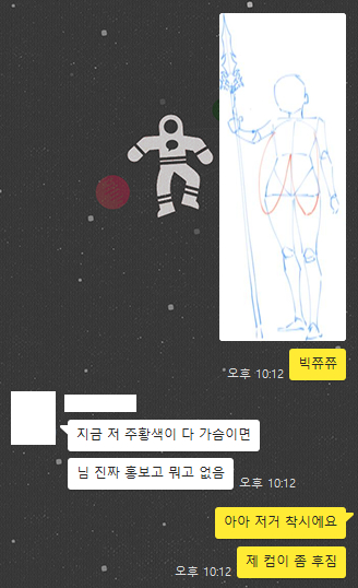 컨펌 대참사.jpg