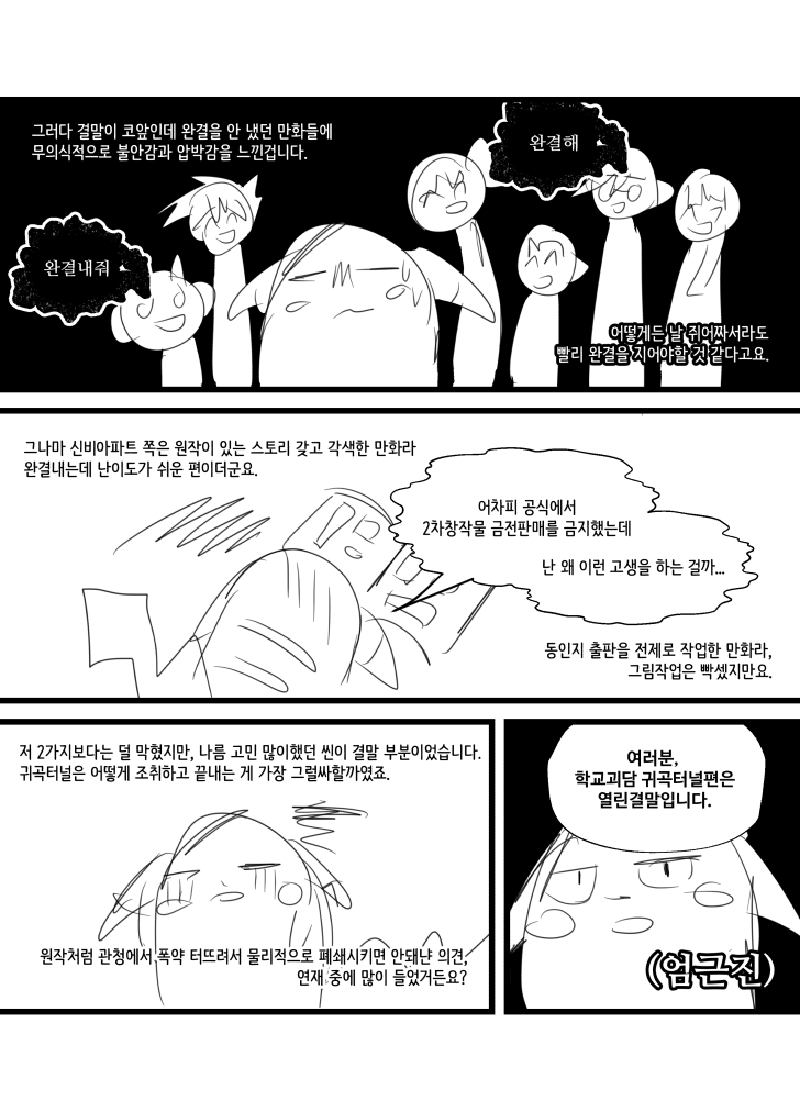 구원의 귀곡터널 후기_007.png