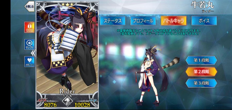 Screenshot_20210120-225426_FateGO.jpg