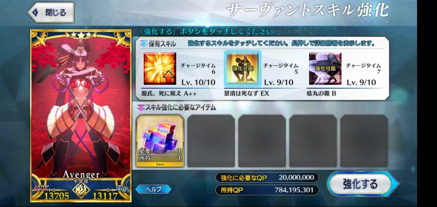 Screenshot_20210120-222649_FateGO.jpg