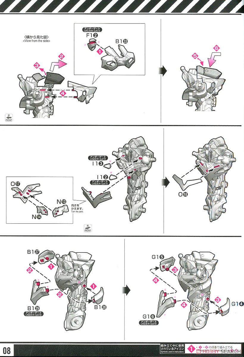 RG 에바 8호기 설명서 15.jpg