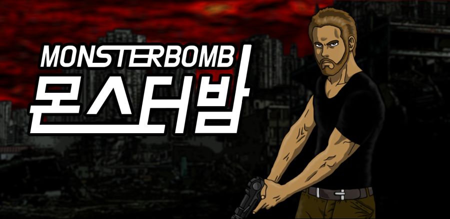 디펜스 클리커 '몬스터밤' 소개드립니다._1.png