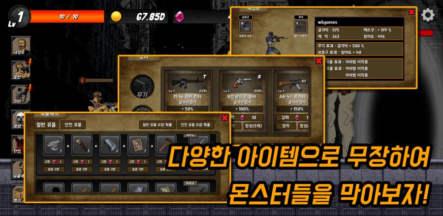 디펜스 클리커 '몬스터밤' 소개드립니다._4.png