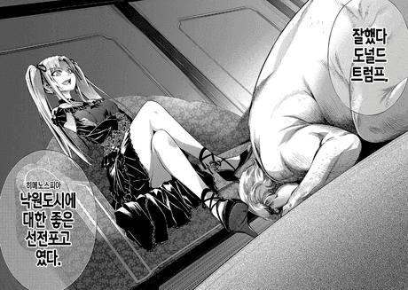 도널드 트럼프가 금발트윈테일 미소녀한테 알몸도게자하는짤_1.png