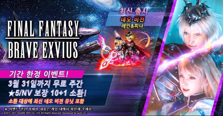 FFBE_대표이미지.jpg