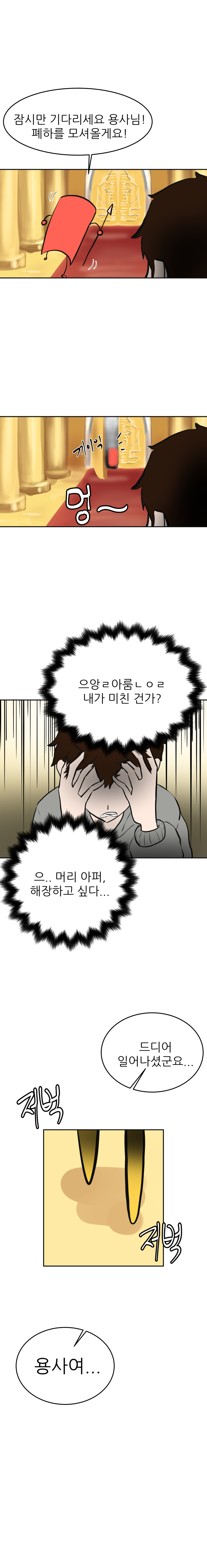 동화 원정대 원고_011.jpg