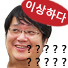 복씨 이상하다.png