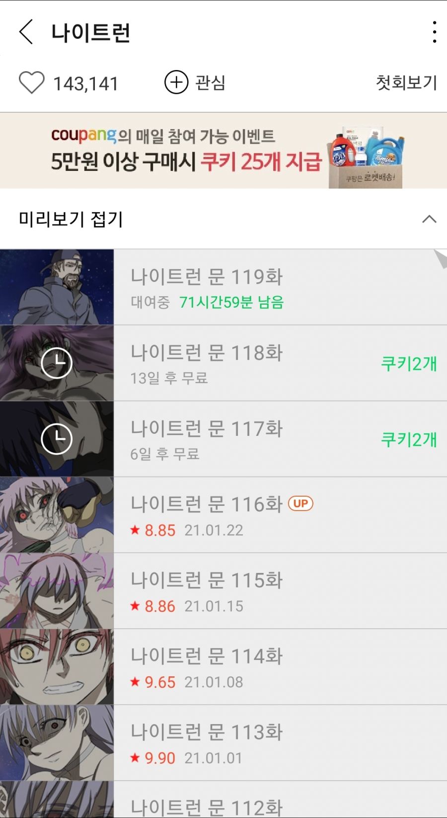 Screenshot_20210123-044448_Naver Webtoon.jpg