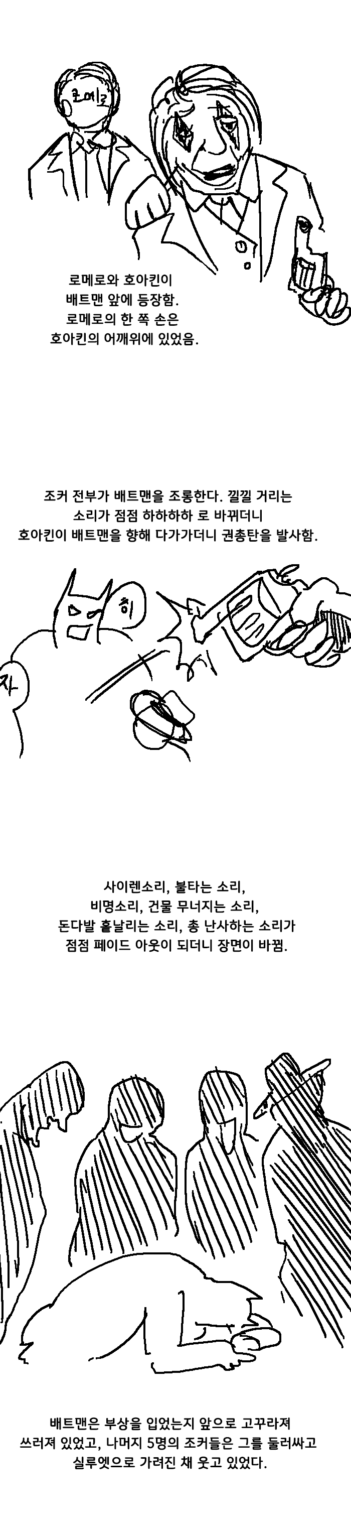 조커 꿈 5 사본.jpg