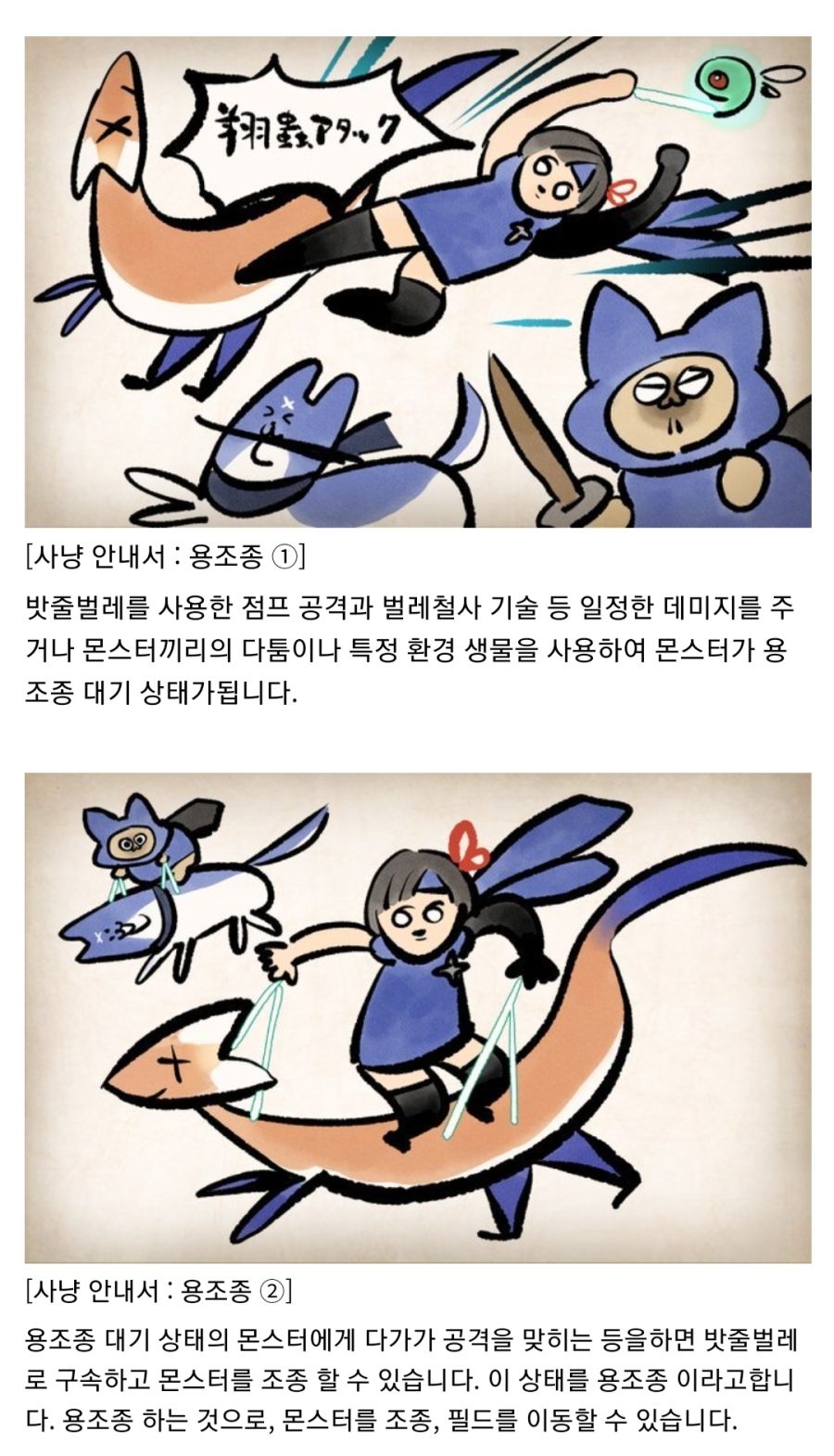 몬스터 헌터 라이즈 공식 공략 만화 | (백업)유머 게시판(2020-2021) | RULIWEB 몬스터 헌터 라이즈 공식 공략 만화 | (백업)유머 게시판(2020-2021) | Ruliweb