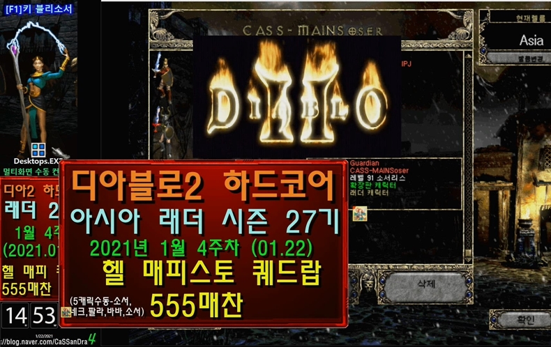 [디아2] 하드코어 27기 1월 4주차 (헬 메피 퀘드랍 555매찬,5캐릭수동)_1.jpg