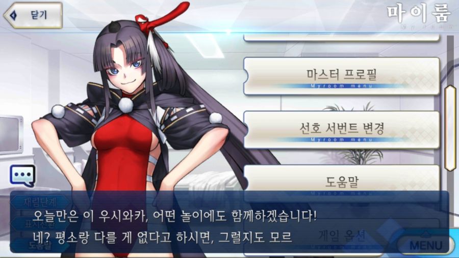 Screenshot_20210124-075442_FateGO.jpg