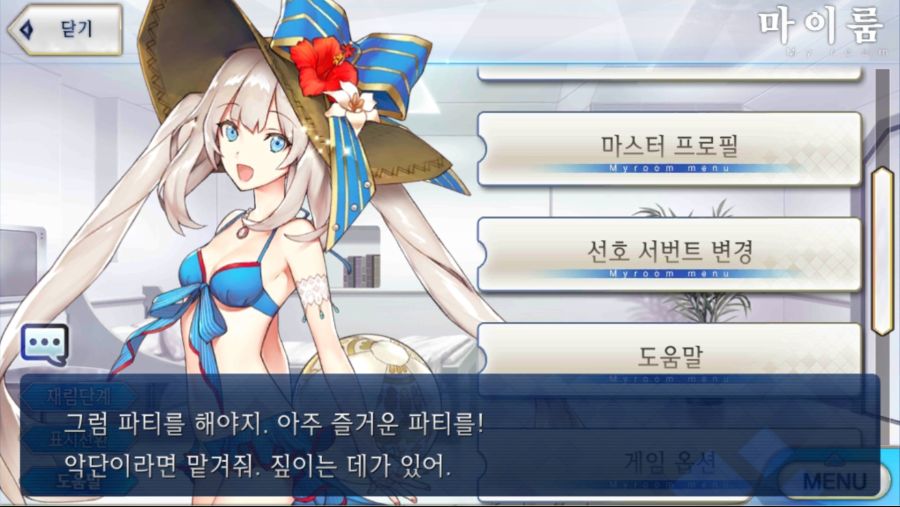 Screenshot_20210124-075718_FateGO.jpg