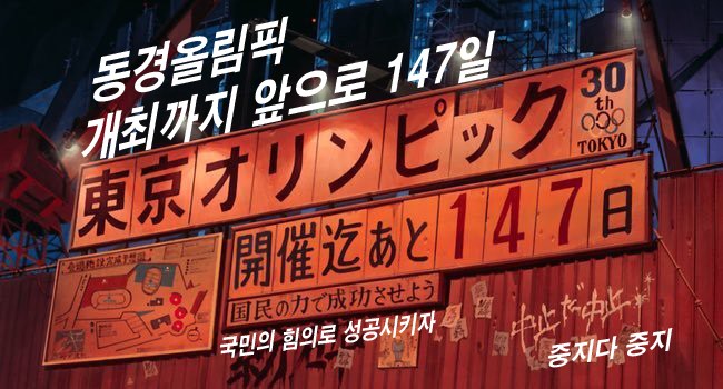 아키라 도쿄올림픽짤에 국민의힘 나오네_1.jpg