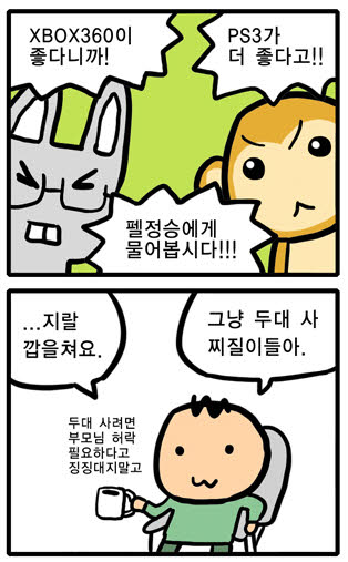 중갤 개돼지섬 하드카운터 만화 3종세트_7.jpg