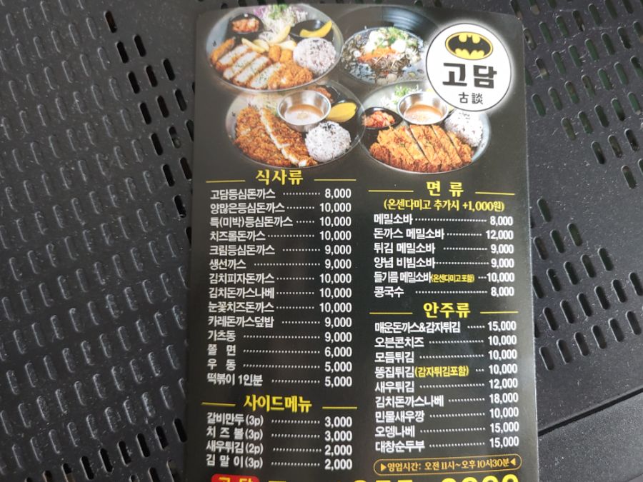 사장님이 배트맨인가 | 유머 게시판 | 루리웹