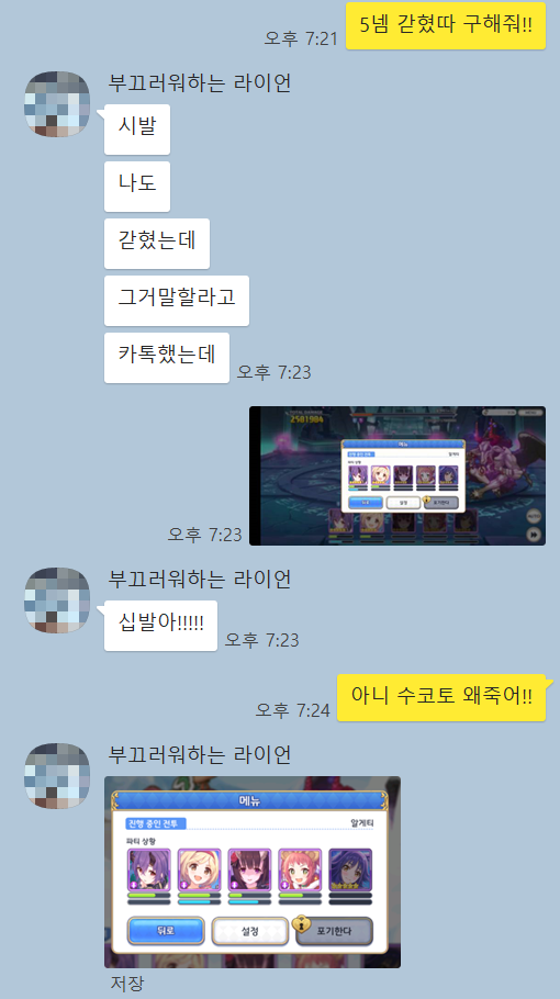 프리코네)살려줘 시발..!!_2.png