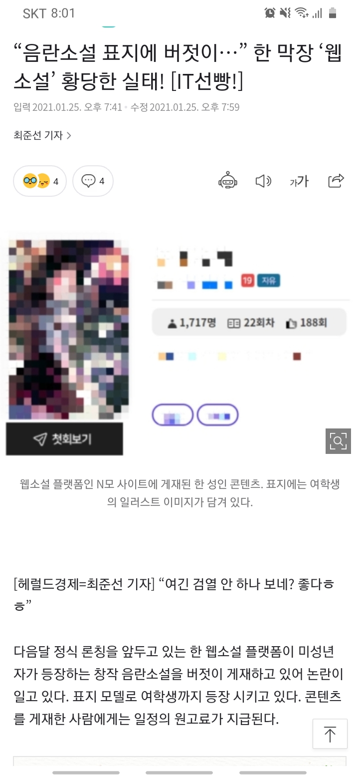 알페스 실드치던 언론사 근황