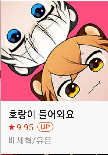 Screenshot_20210126-082329_Naver Webtoon.png