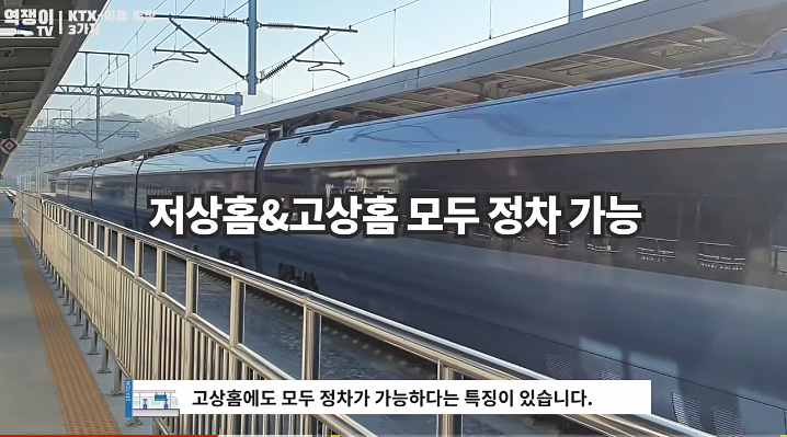 중앙선에 투입된 신형 KTX 이음 특징_6.png