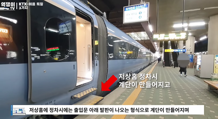 중앙선에 투입된 신형 KTX 이음 특징_7.png