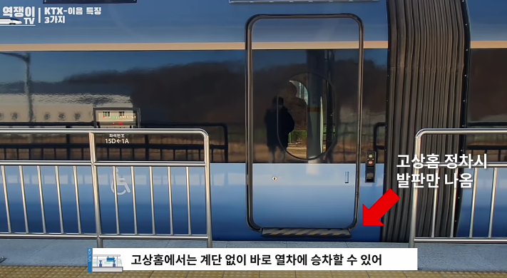 중앙선에 투입된 신형 KTX 이음 특징_8.png