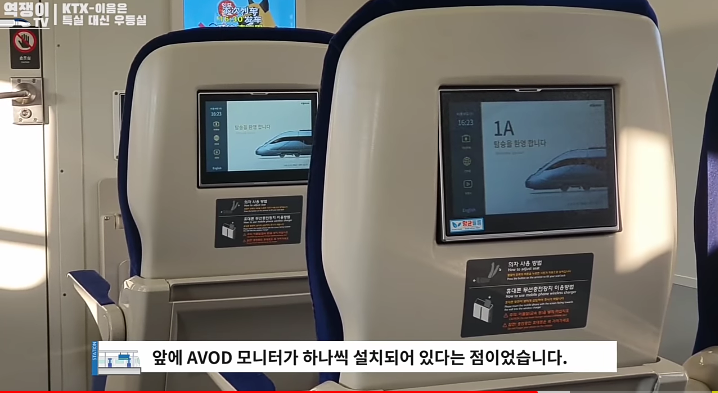 중앙선에 투입된 신형 KTX 이음 특징_22.png