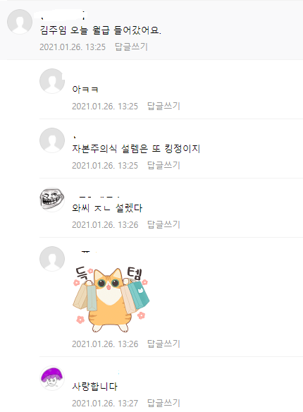 야, 설레는 말투 적고 가_2.png