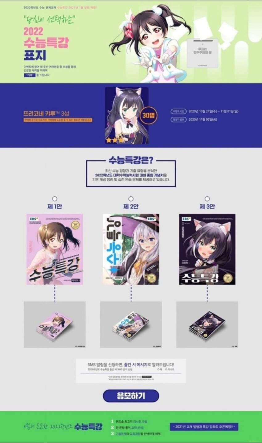 요즘 수능특강