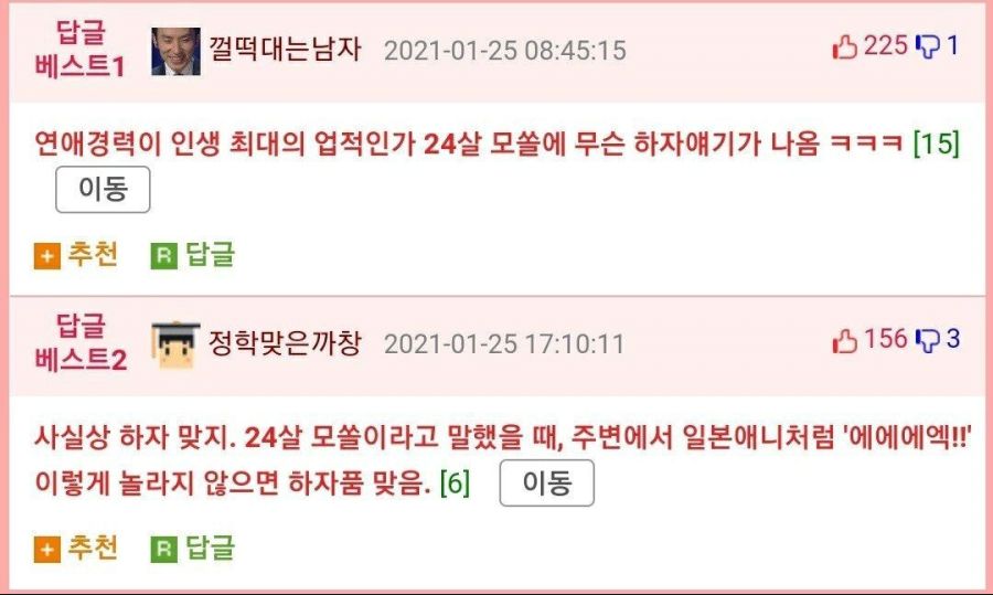 24살 모솔 가져가실 누님 없나여?_2.jpg