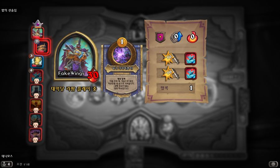 Hearthstone Screenshot 01-29-21 01.12.35.png