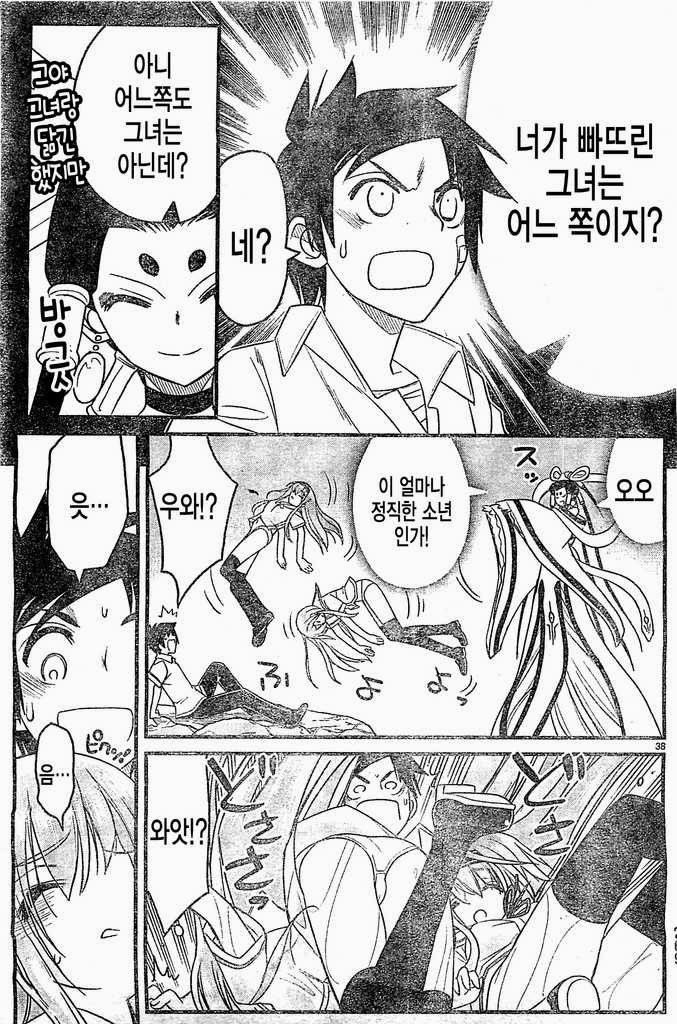 금도끼 은도끼.manhwa_4.jpeg