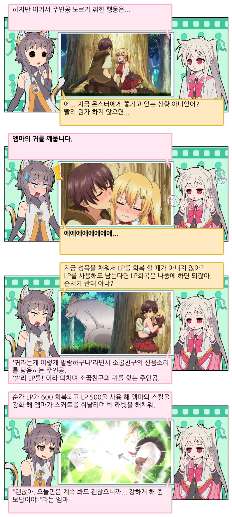 [나만 들어가는 숨겨진 던전] 3화까지 리뷰_16.jpg