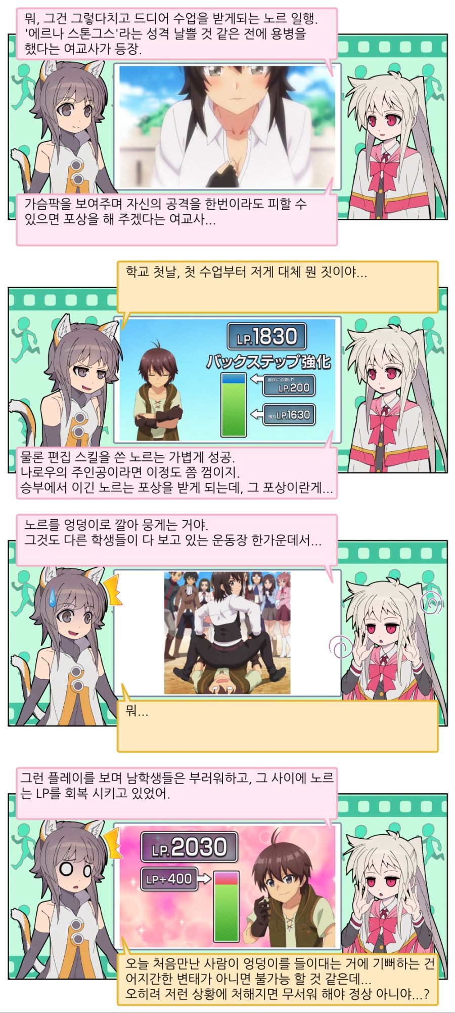 [나만 들어가는 숨겨진 던전] 3화까지 리뷰_21.jpg