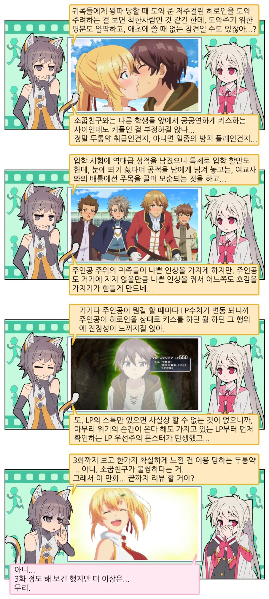 [나만 들어가는 숨겨진 던전] 3화까지 리뷰_24.jpg
