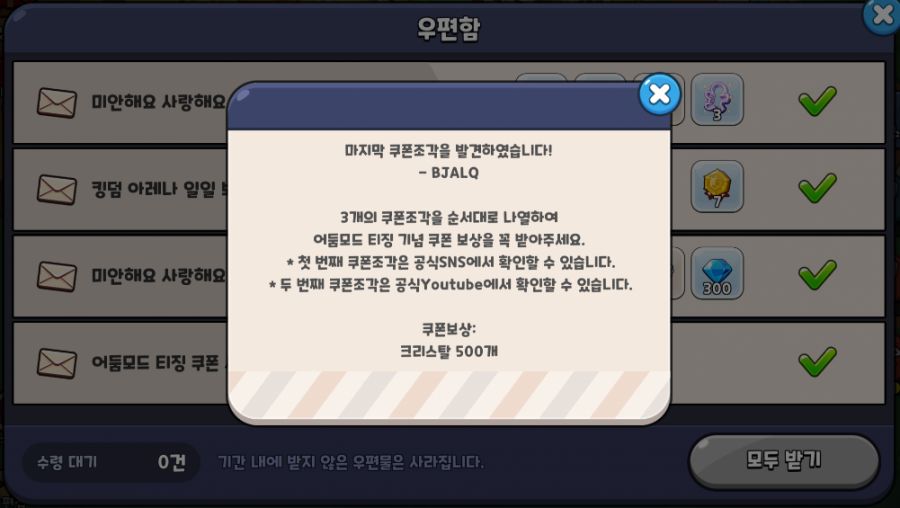 쿠키런:오븐브레이크 접은 이유_2.png