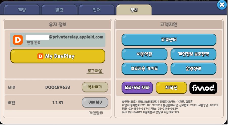 쿠키런:오븐브레이크 접은 이유_5.png