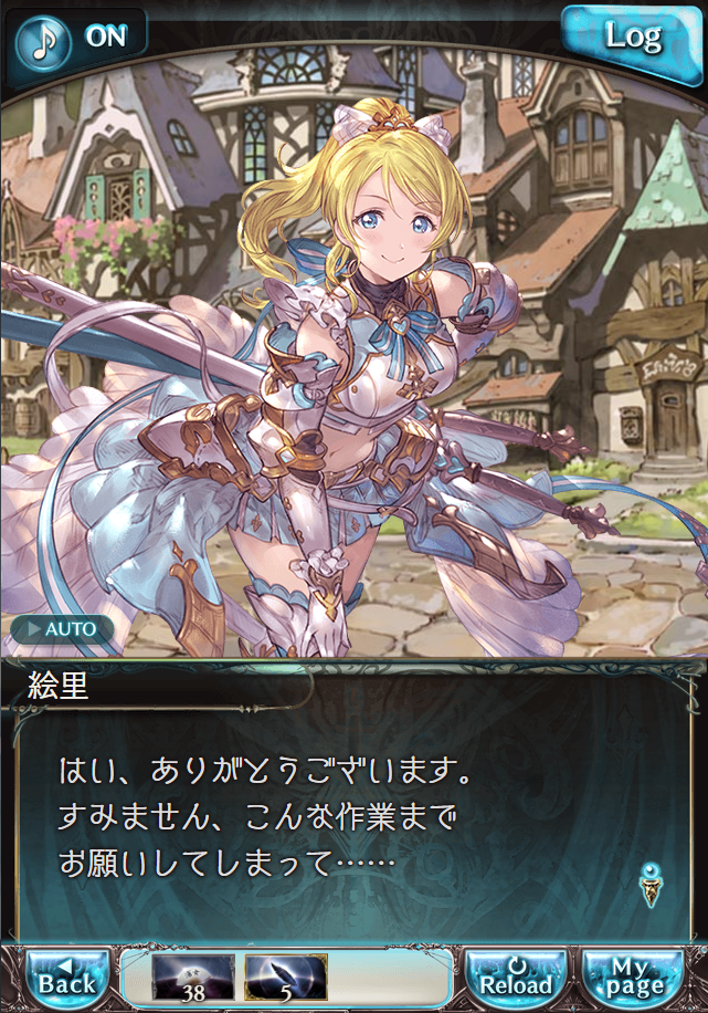 그랑블루 판타지 「하늘의 문」 페이트 에피소드(상한해방) #3_6.png