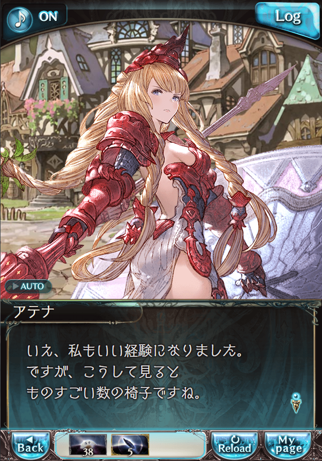 그랑블루 판타지 「하늘의 문」 페이트 에피소드(상한해방) #3_7.png