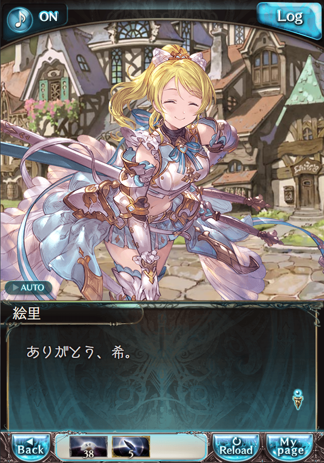 그랑블루 판타지 「하늘의 문」 페이트 에피소드(상한해방) #3_13.png