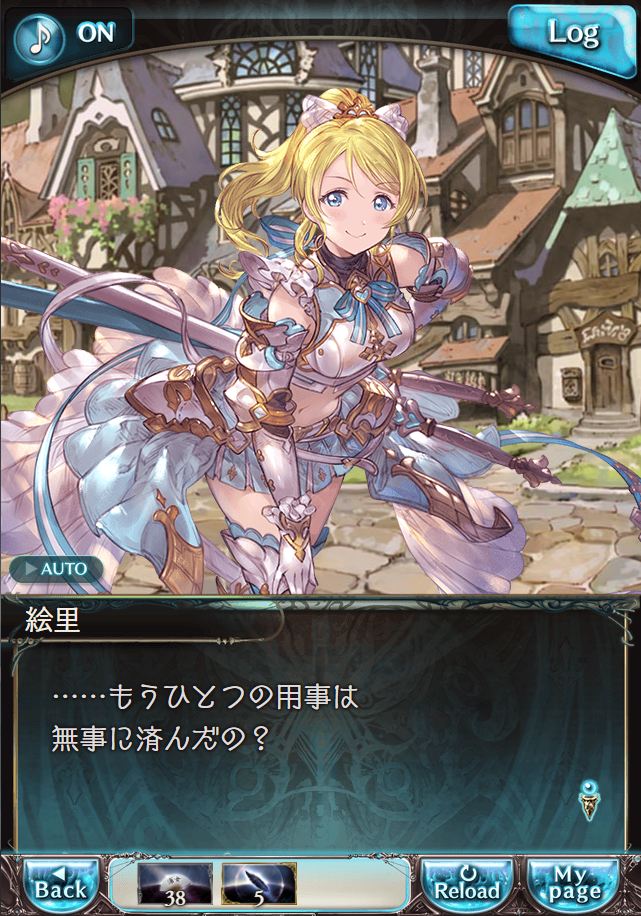 그랑블루 판타지 「하늘의 문」 페이트 에피소드(상한해방) #3_14.png